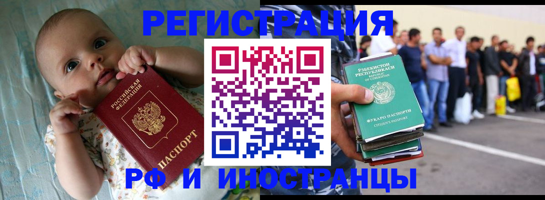 прописка в квартире в Дальнегорске