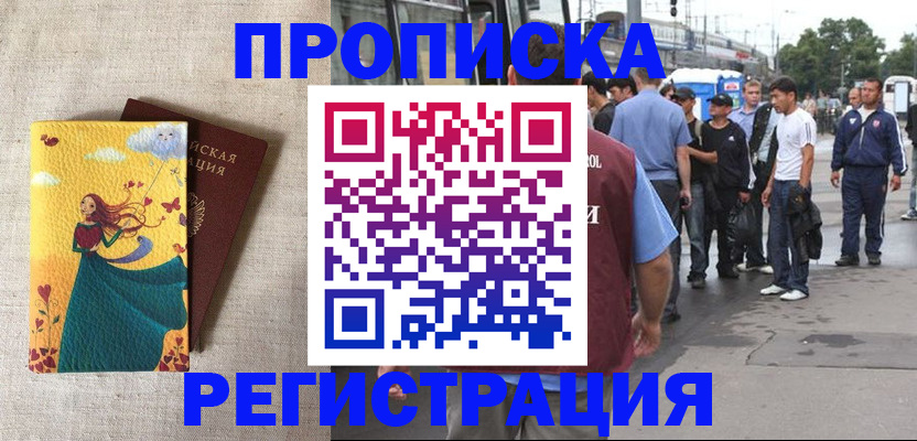 регистрация для дет. сада в Дальнегорске