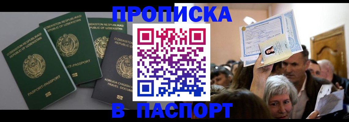 временная регистрация 2025 в Дальнегорске